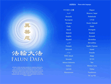Tablet Screenshot of falundafa.org