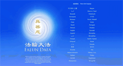 Desktop Screenshot of falundafa.ca